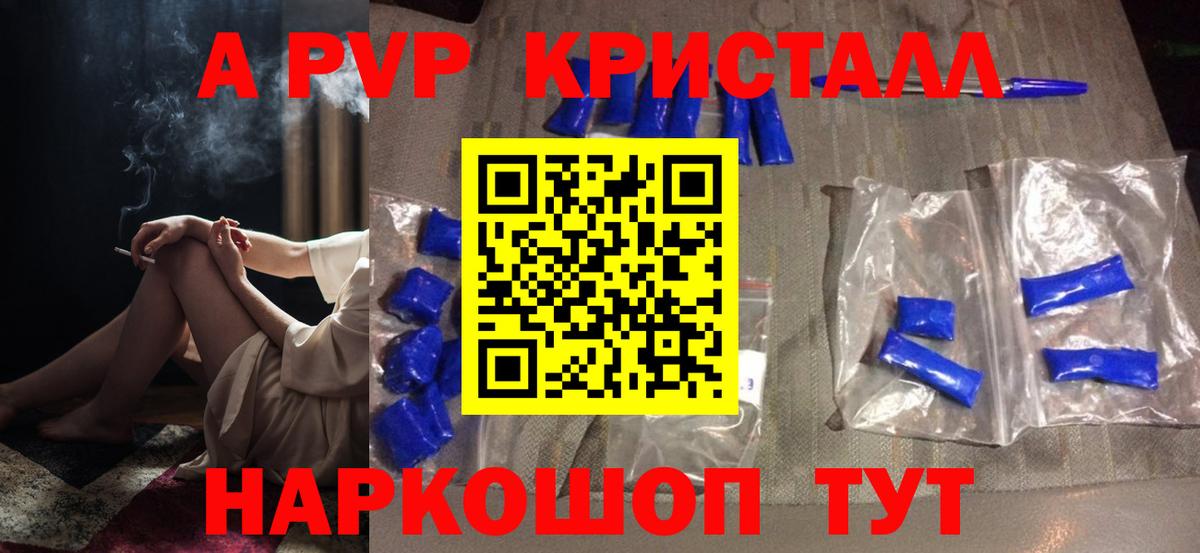 Альфа ПВП СК КРИС  Вход с VPN  Alfa_PVP Crystall  Омск  APVP СК КРИС 