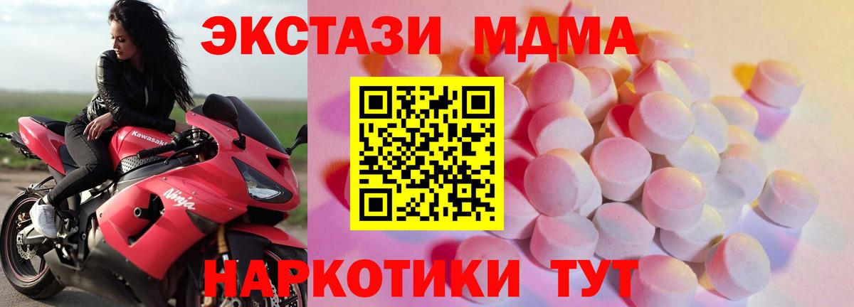 ЭКСТАЗИ  Экстази TESLA  Экстази 280 MDMA  Вход с VPN  Омск 