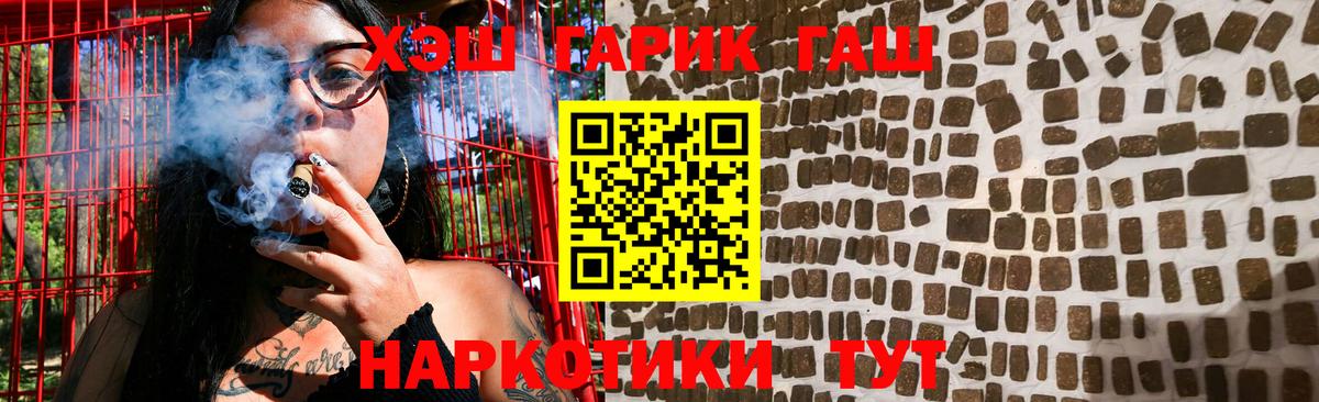 Гашиш  Вход с VPN  как найти закладки  Гашиш AMNESIA HAZE  Гашиш гашик  Омск 