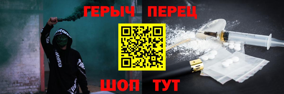 ГЕРОИН Афган  Вход с VPN  Омск 