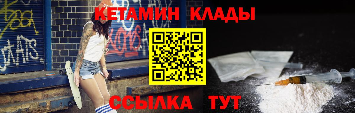 Кетамин ketamine  Вход с VPN  Кетамин VHQ  Омск 