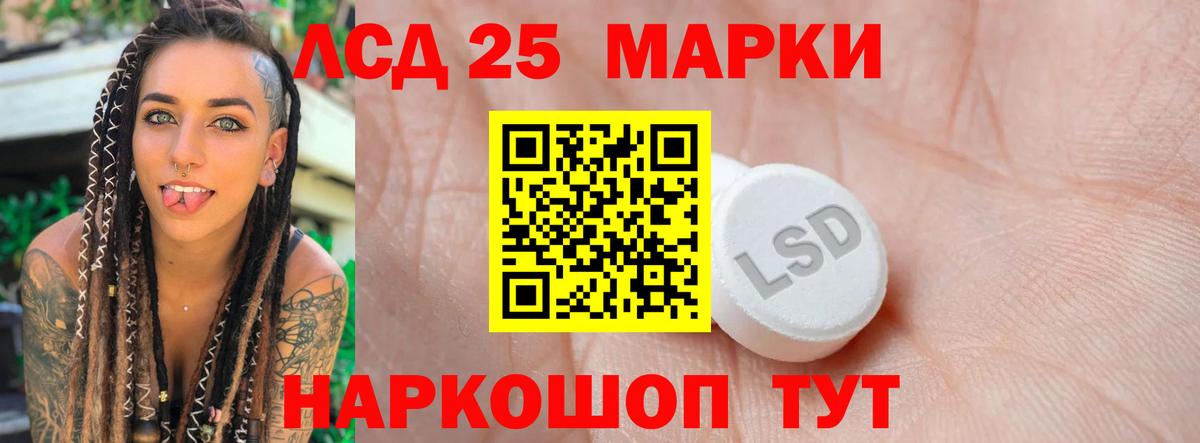 ЛСД экстази кислота Омск