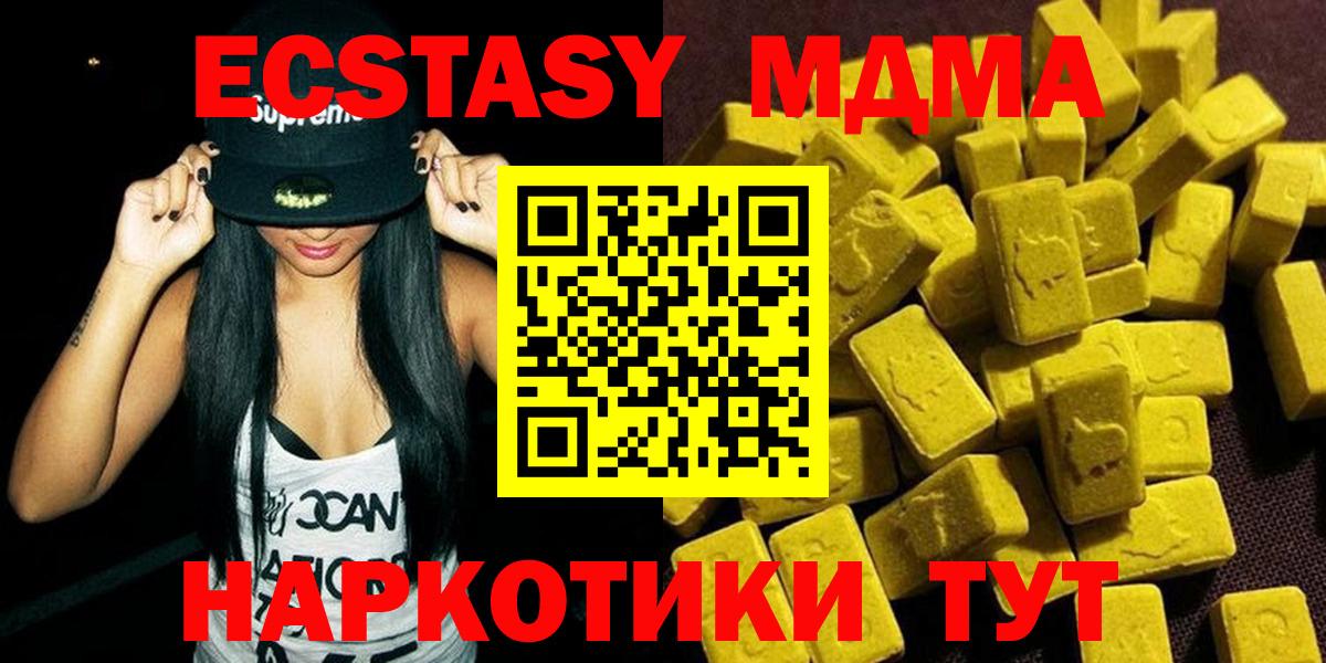 МДМА VHQ  MDMA  Омск  Вход с VPN 