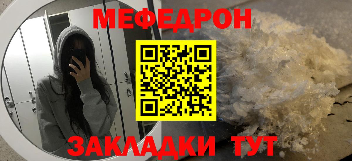 Меф кристаллы Омск