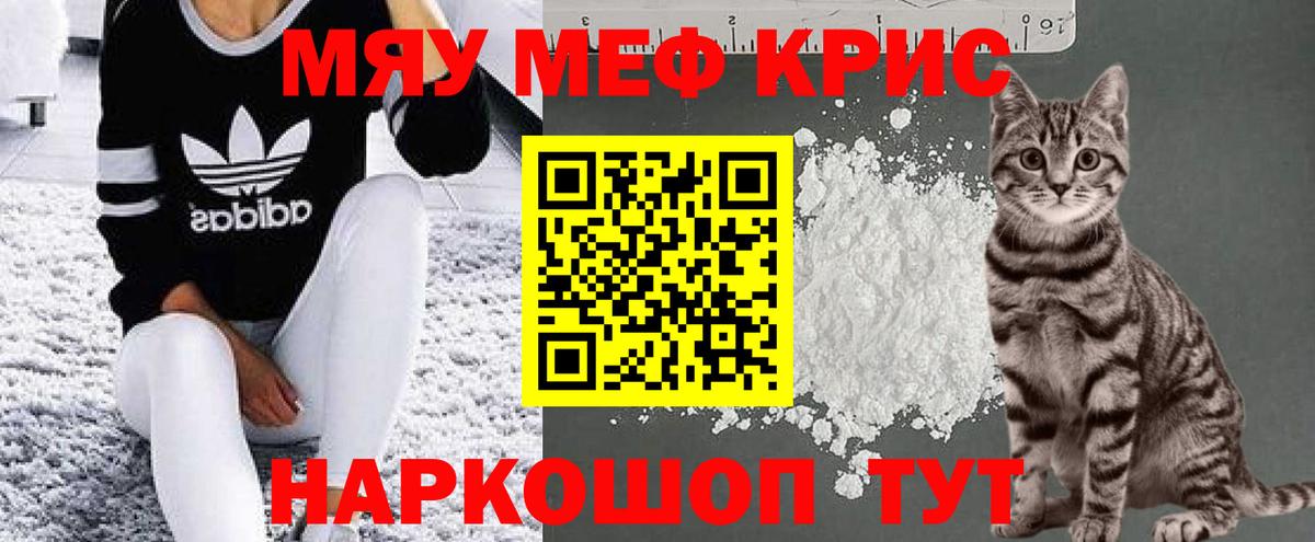 Мефедрон mephedrone  Вход с VPN  МЕФ  МЕФ кристаллы  МЕФ  Омск 