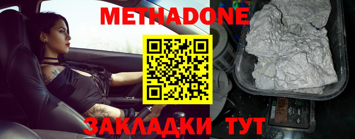 Метадон кристалл  Вход с VPN  hydra вход  Омск  Метадон кристалл 