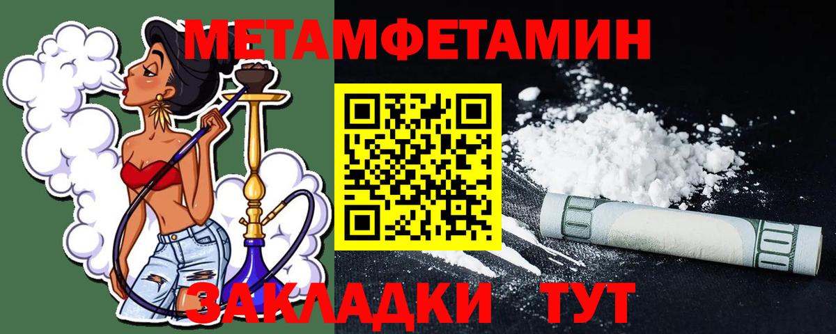 Метамфетамин Декстрометамфетамин 99.9%  Вход с VPN  Омск 