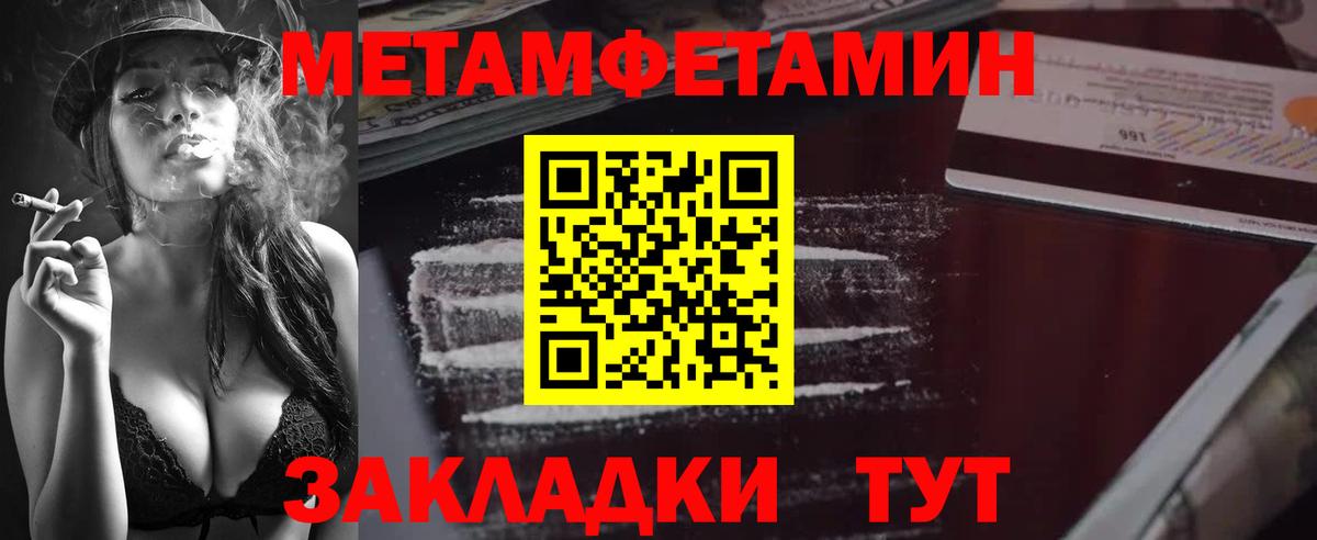 МЕТАМФЕТАМИН винт Омск