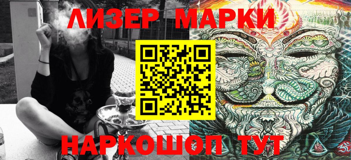 Марки NBOMe 1,8мг  Вход с VPN  Марки NBOMe 1,8мг  Омск 