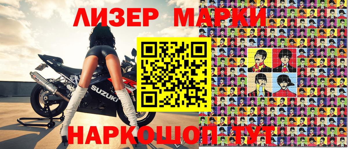 Марки 25I-NBOMe 1,5мг Омск