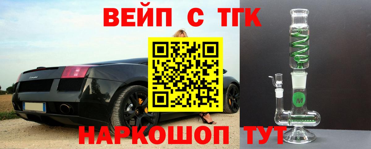 ТГК THC oil  Вход с VPN  Омск 