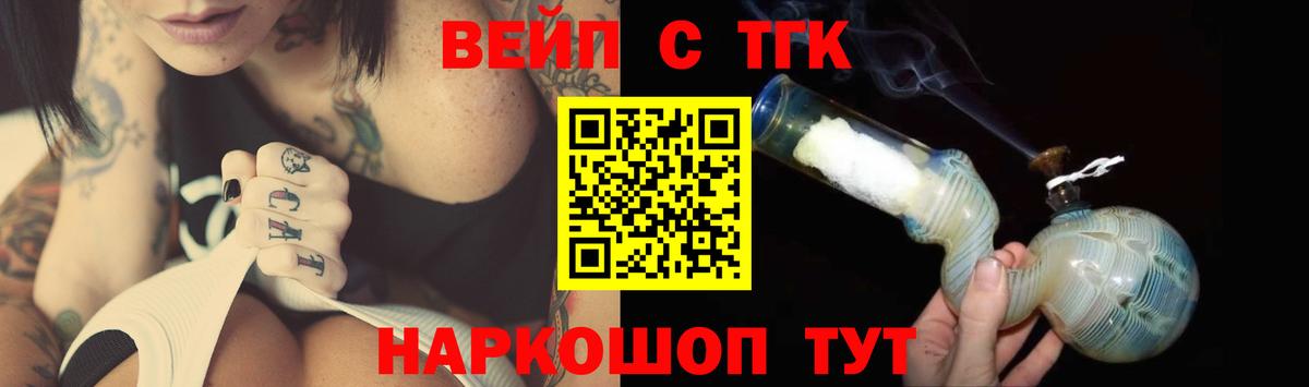 ТГК гашишное масло Омск